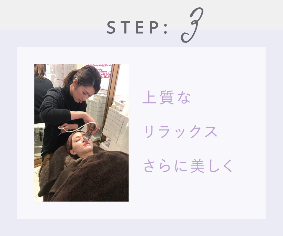 STEP:3